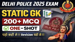 Delhi Police 2025 | Static GK One-Shot 🔥 Top 200+ MCQ | GK/GS Full Revision | SSC Crackers