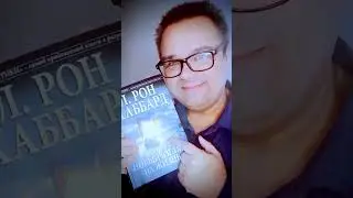 Право выживать - Саентология (12+)