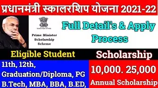 Prime Minister Scholarship  2021-2022| pm scholarship yojana 2021 | pm scholarship 2021 |Scholarship