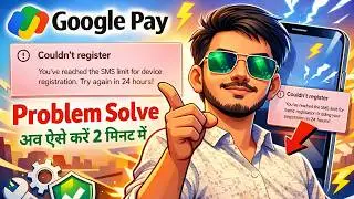 Couldn't register problem google pay ! Gpay me bank add nahi ho raha kya kare ! Couldn't register