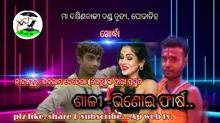 Danda nacha comedy in podadiha