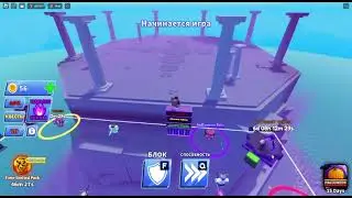1 Раз играю в Blade Ball