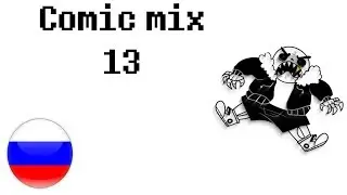Deltarune & Undertale | Comic Mix #13 | RUS DUB