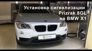 Сигнализация Призрак на BMW X1