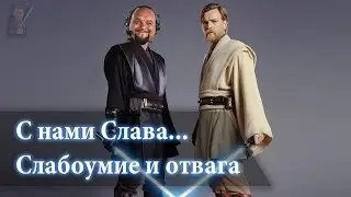 Короткостриженный взвод