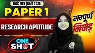 UGC NET Paper 1 Research Aptitude | Research Aptitude for UGC NET |UGC NET Research Aptitude Paper 1
