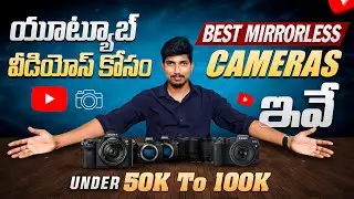 Best Mirrorless Camera under 50K To 1 lakh in 2024 Telugu | Vineeth Creations