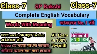 COMPLETE SP BAKSHI VOCABULARY IN BENGALI II SP BAKSHI WORDS WITH MEANING IN BENGALI II  class-7