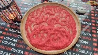 🍓КТО ПОТЕРЯЛ ПОКОЙ ИЗ-ЗА ВАС💥❓ КТО НЕ МОЖЕТ ЗАБЫТЬ ВАС😱💯❓ГАДАНИЕ НА ПЕСКЕ🔮🧿