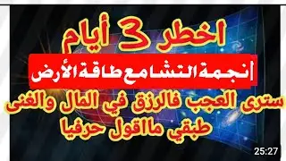 الأحد 27 اكتوبر والثلاثية السلبية لقص الشعر يجلب المرض فالظهر للنساء والحوامل.طاقة التشا ويوم للتأمل