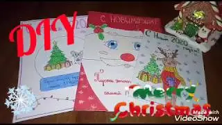 🎄DIY ОТКРЫТКИ НА НОВЫЙ ГОД!!!☃️Своими руками за 5 минут!