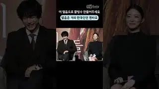 팥빙수 만들어주세요☺️ 발음은 거의 한국인이야 #사카구치켄타로 #坂口健太郎 #사랑후에오는것들 #shorts