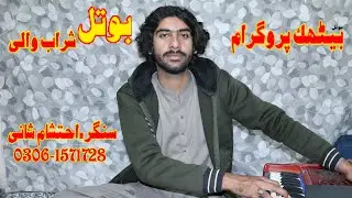 Botal Sharab Waali | Ahtsham Shani | Sad Song | Official Song 2025 | Tariq4k prodaction