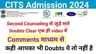 CITS Admission 2024 ll 2nd round counseling से सम्बंधित सारे doubts clear एक ही video में