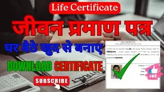 Life Certificate Online 2024 | Life Certificate For Pensioners Online | Jeevan Praman Online