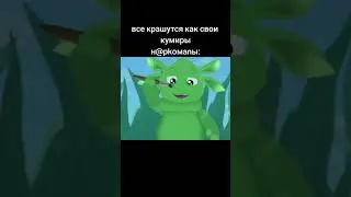 #тикток #лунтик #capcut #tiktok