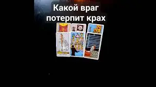 #Таро