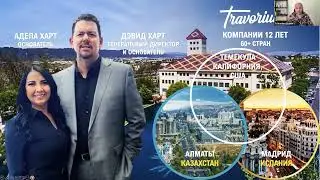11/01 Презентация Травориум Игорь Никитский