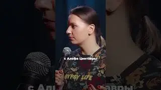 Ирина Приходько, про Вояджер и дружбу