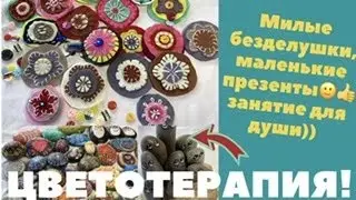 Cute trinkets, souvenirs, small gifts with your own hands.  Fast and easy!