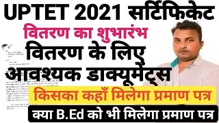 UPTET 2021 CERTIFICATE ISSUED BY PNP|UPTET UPPER PRIMARY MARKSHEET ISSUED|UPTET Primary Marksheet