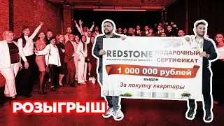 Организация мероприятия для клиентов компании в формате розыгрыша
