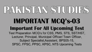 SST Pakistan Studies Mcqs Lecturer Pak Study Mcqs |SST General Category Mcqs|CSS SPSC FPSC PPSC