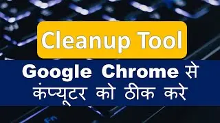 How to Use Chrome Cleanup Tool to Fix Browser Issues