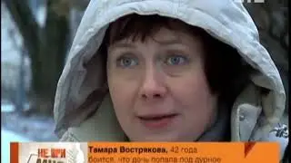 Дурная компания  Не ври мне 2012 02 10