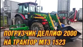 Погрузчик фронтальный КУН на трактор МТЗ 1523