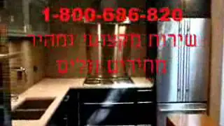 חלוקת דירה ליחידות דיור - 054-692-7557   - הכי זול שיש -