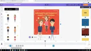 Как создать анимацию. Урок 2. Редактируем шаблон. Социальная реклама - остановим коронавирус!