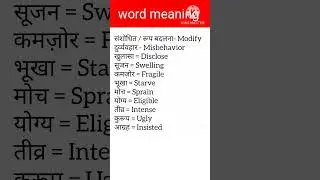 word meaning #shorts #shortvideo #viral