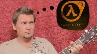Я не дождусь Half-Life 3 (Гейб Ньюэлл) 