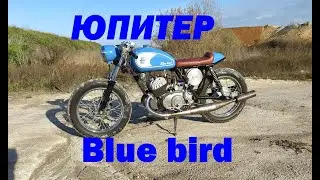 ИЖ Юпитер - Blue bird