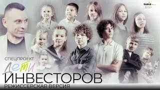 Режиссерская версия спецпроекта 