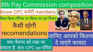8th pay commition recommendations by committe members. know 8th cpc members and terms of reference.