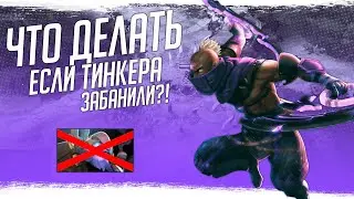 Тинкер в бане? Не проблема! | Комбек с двумя рапирами | ESKOBAR
