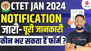 CTET NOTIFICATION JANUARY 2024 OUT !! CTET Notification OUT 2023 | CTET JANUARY 2024 EXAM DATE