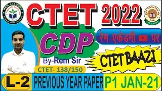 CTET2022 CDP EXPLANATION WITH REM SIR | PART-2 REM ACADEMY