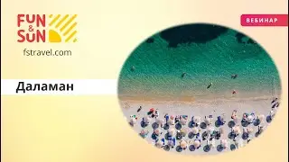 Спокойствие и красота в сердце Ликийской культуры - Даламан