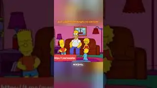 Симпсоны-семья  это гроб