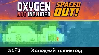 Холодний планетоїд | E3 | ONI Металеве болото - Проходження Українською
