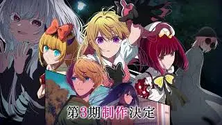 Oshi No Ko | Official Trailer #anime #meowsannews