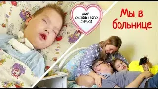 Vlog: We are in the hospital/ What I do/ Who visits us/ Redkey W12 vacuum cleaner