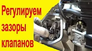 How to set up a Chinese engine valve clearances