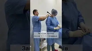 Трішки про нашу хірургію / A little about our operation