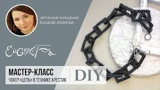 Чокер в технике квадратный жгут. DIY