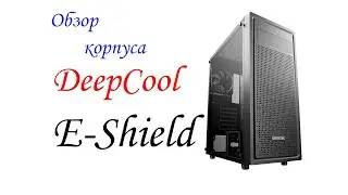 DeepCool E Shield