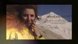 Документальный фильм путешествие про горы «Ген высоты, или как пройти на Эверест» 1-3 серии